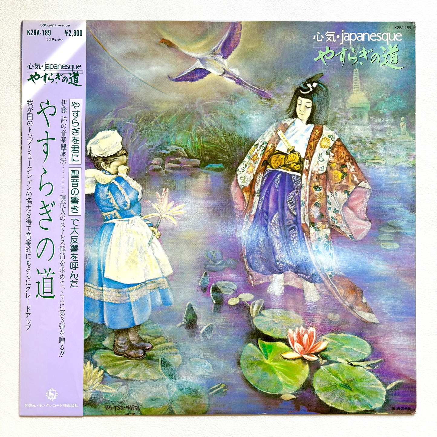 Akira Ito - Yasuragi no Michi