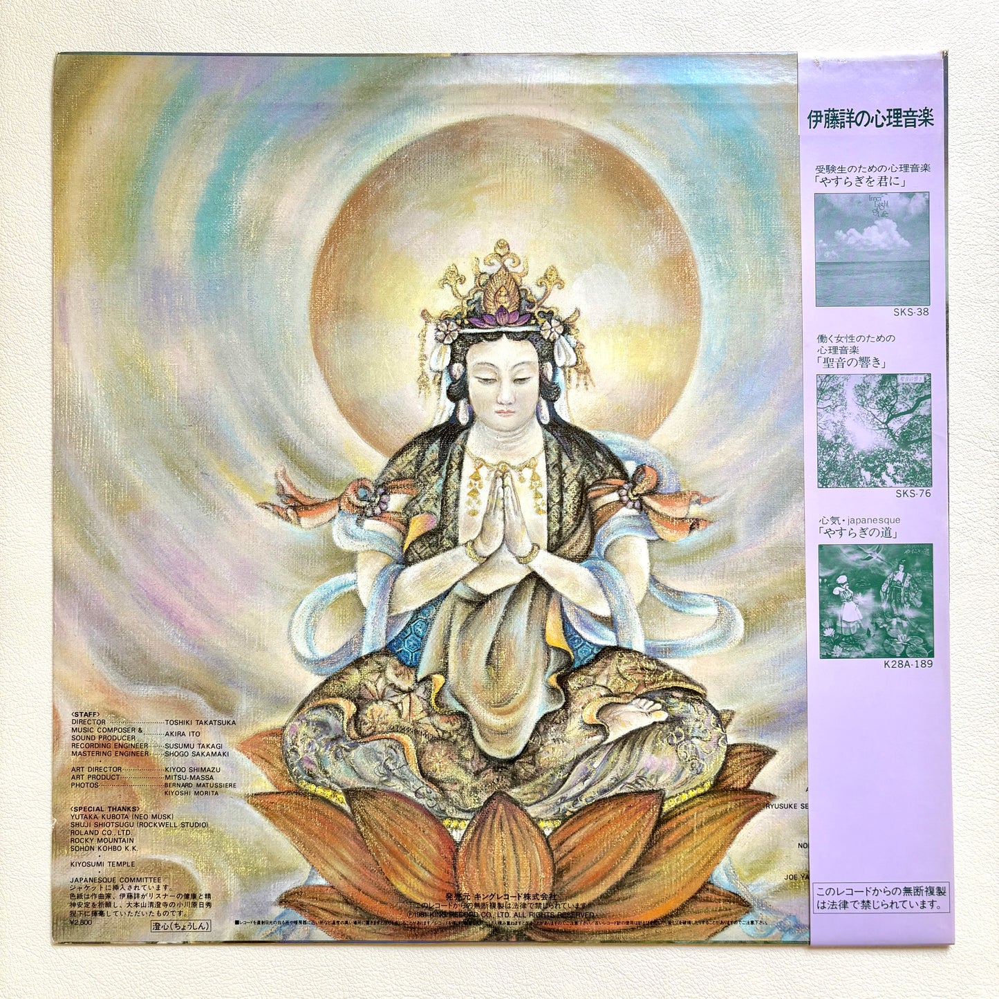 Akira Ito - Yasuragi no Michi