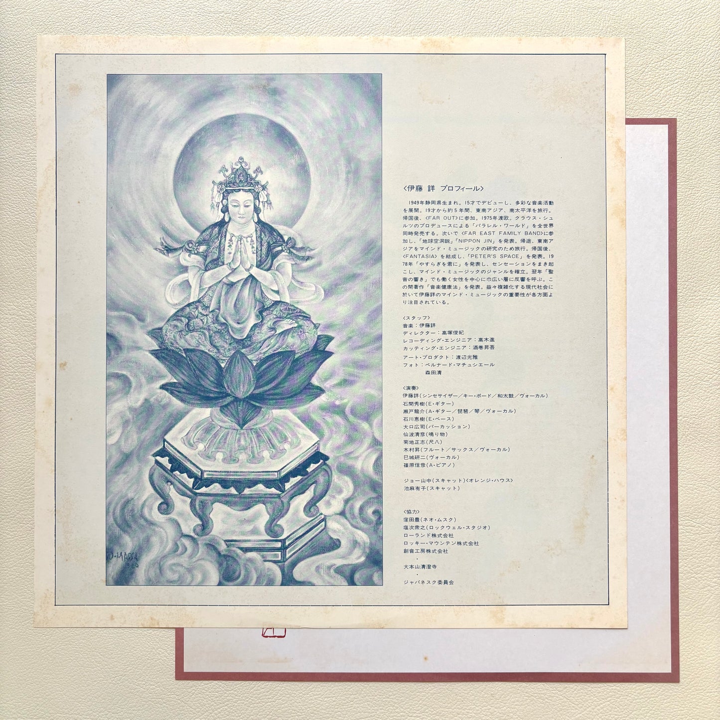 Akira Ito - Yasuragi no Michi