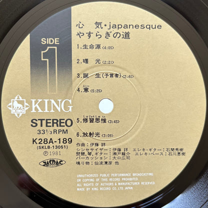Akira Ito - Yasuragi no Michi