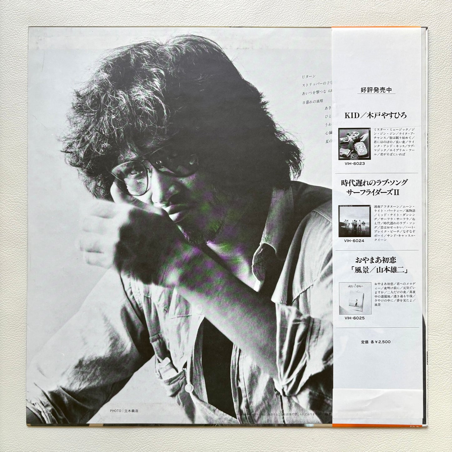 Yusaku Matsuda - U-Turn