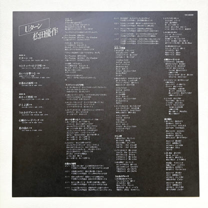 Yusaku Matsuda - U-Turn