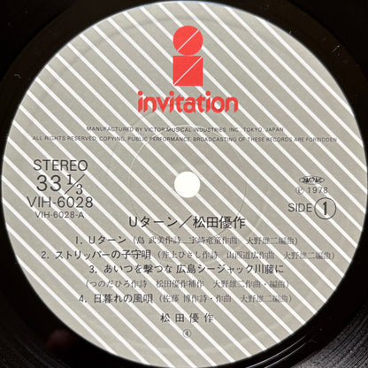 Yusaku Matsuda - U-Turn