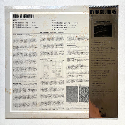 Ensemble Nipponia - Nihon No Hibiki Vol.1 - Ningyo Fudoki