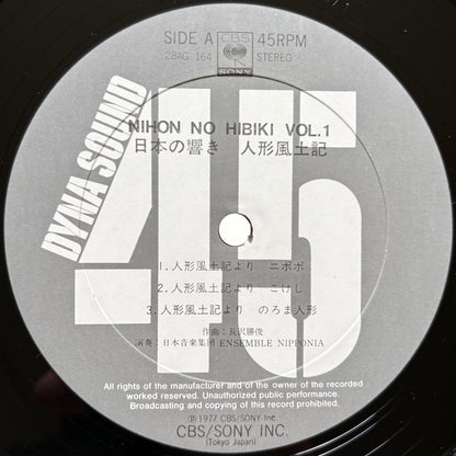Ensemble Nipponia - Nihon No Hibiki Vol.1 - Ningyo Fudoki