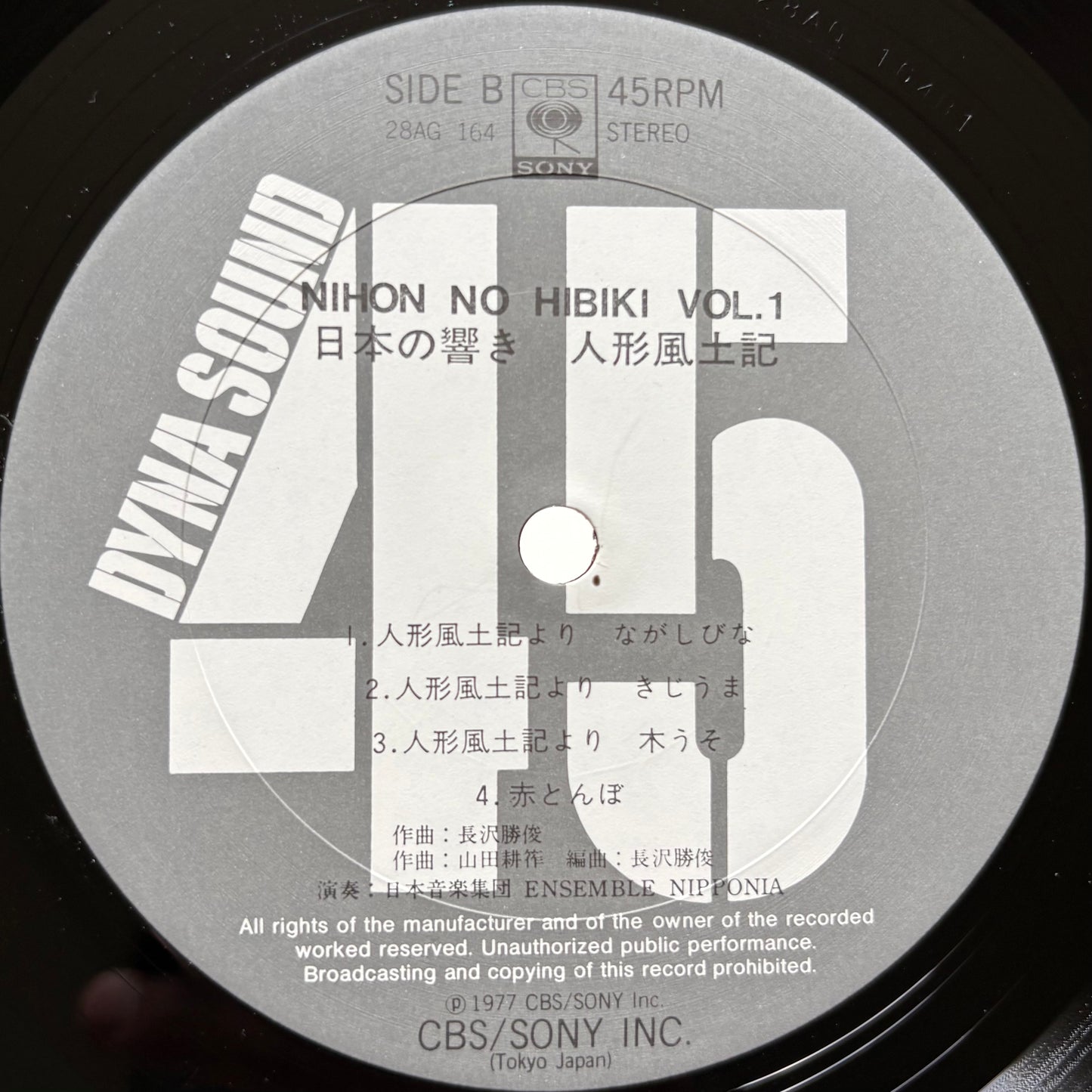 Ensemble Nipponia - Nihon No Hibiki Vol.1 - Ningyo Fudoki