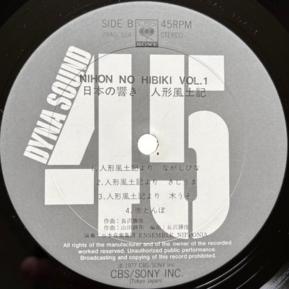 Ensemble Nipponia - Nihon No Hibiki Vol.1 - Ningyo Fudoki