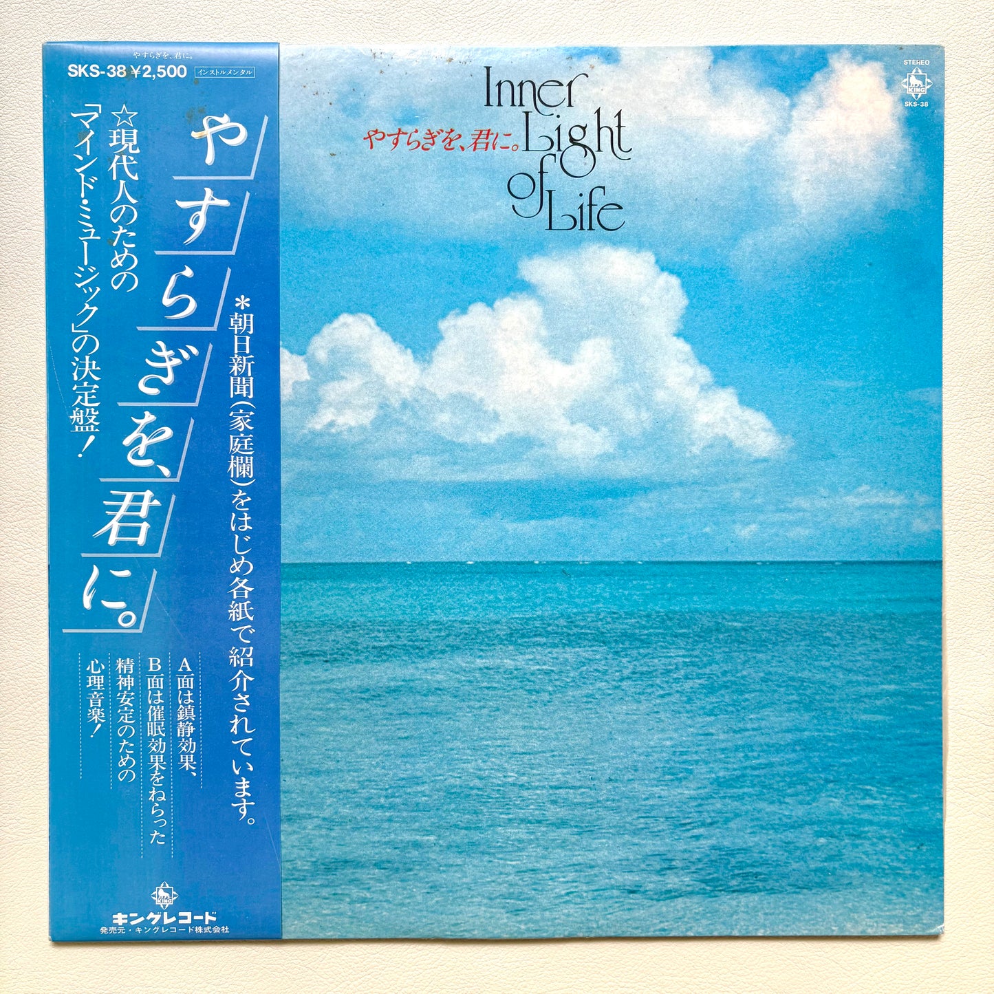 Akira Itoh – Inner Light Of Life