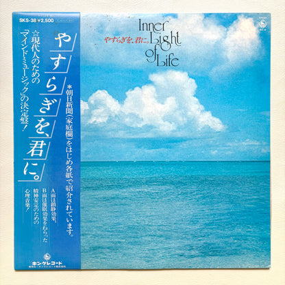 Akira Itoh – Inner Light Of Life