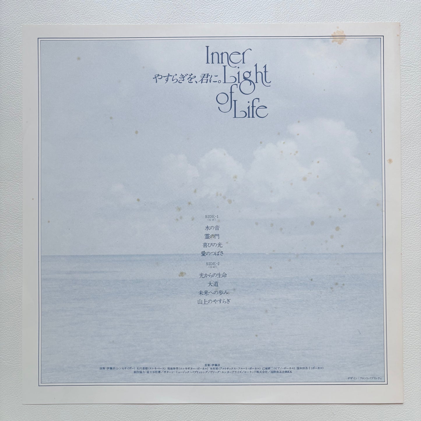 Akira Itoh – Inner Light Of Life