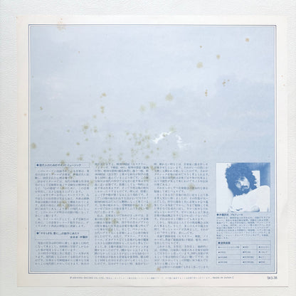 Akira Itoh – Inner Light Of Life
