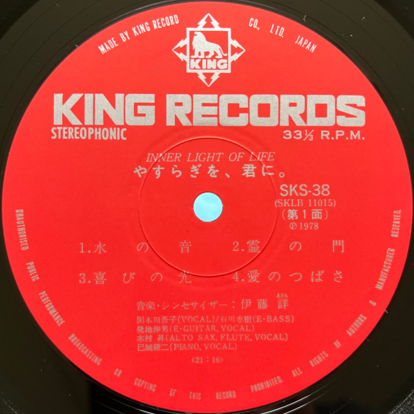 Akira Itoh – Inner Light Of Life