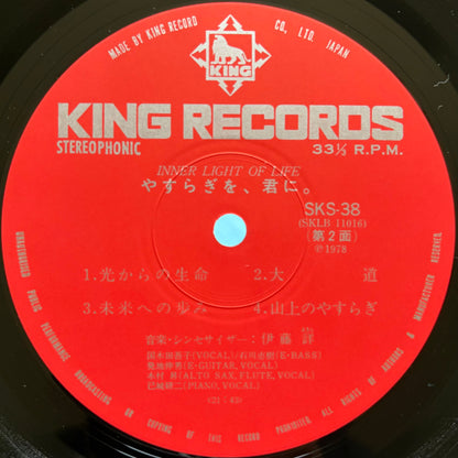 Akira Itoh – Inner Light Of Life