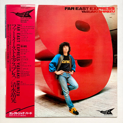 Yasuaki Shimizu - Far East Express
