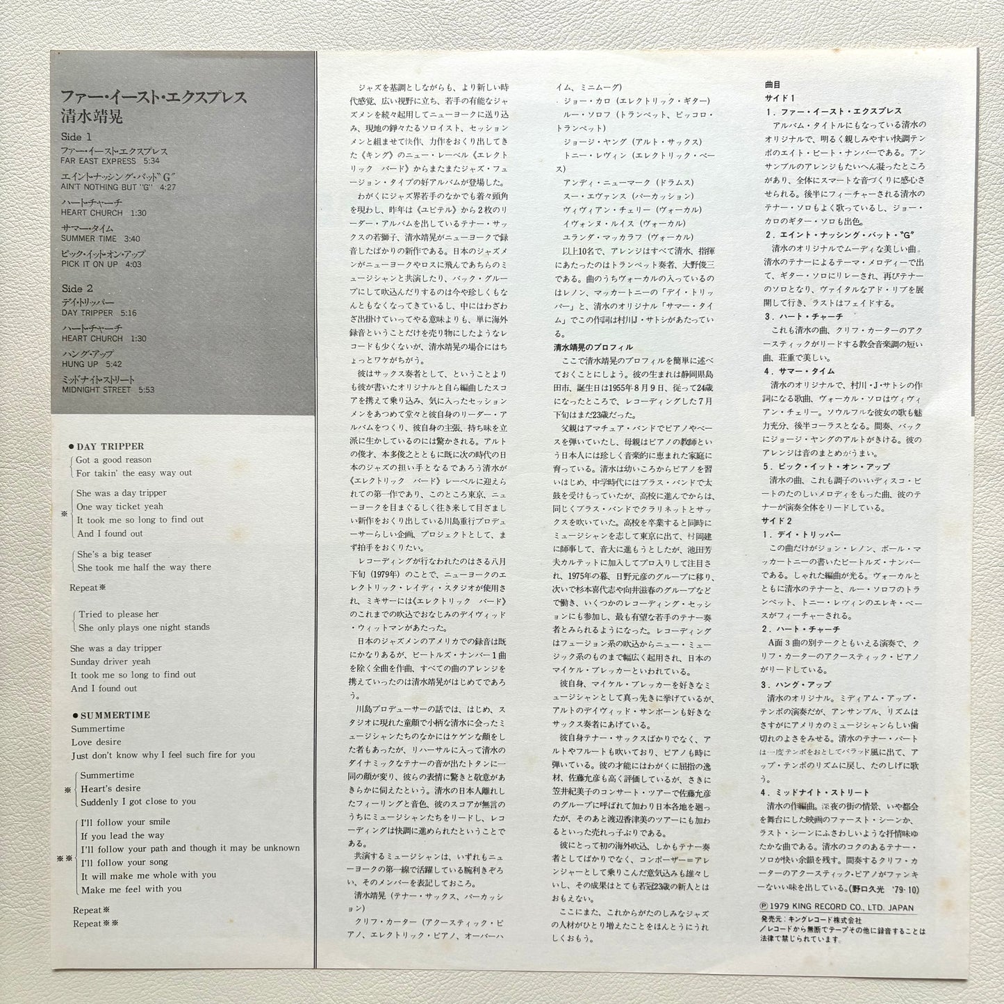Yasuaki Shimizu - Far East Express
