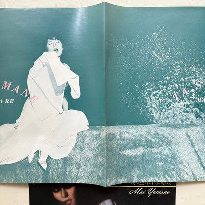 Mai Yamane - Tasogare
