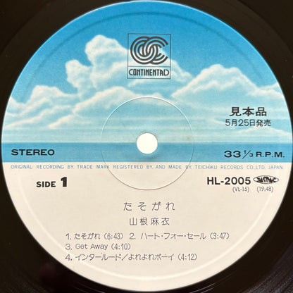 Mai Yamane - Tasogare