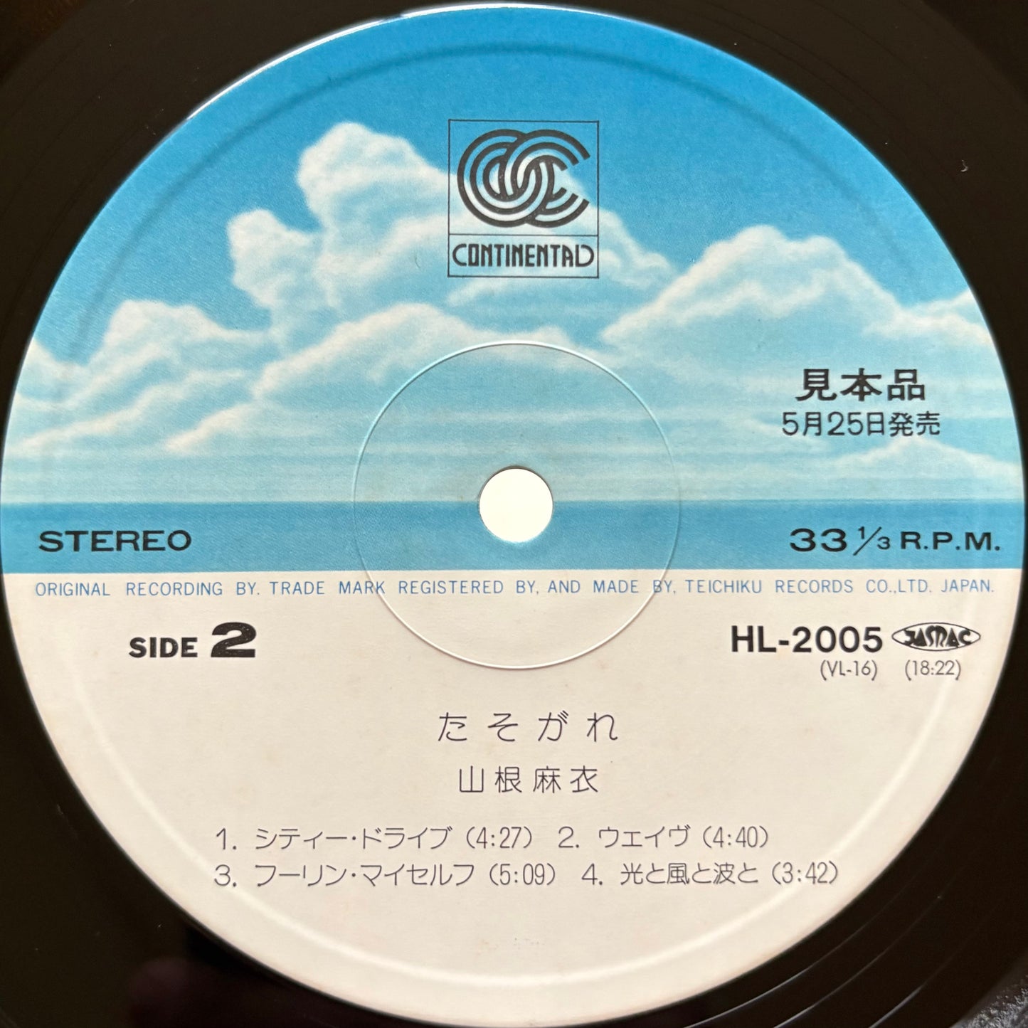 Mai Yamane - Tasogare