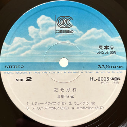 Mai Yamane - Tasogare