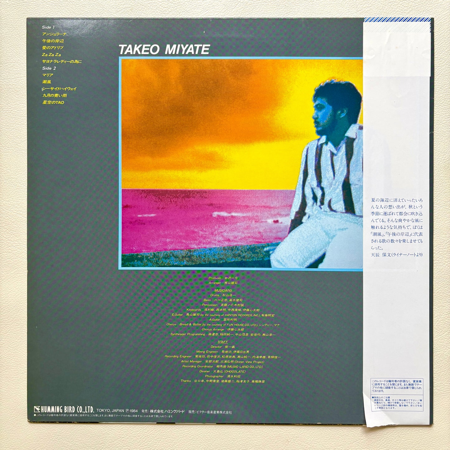 Takeo Miyate – Za Za Za