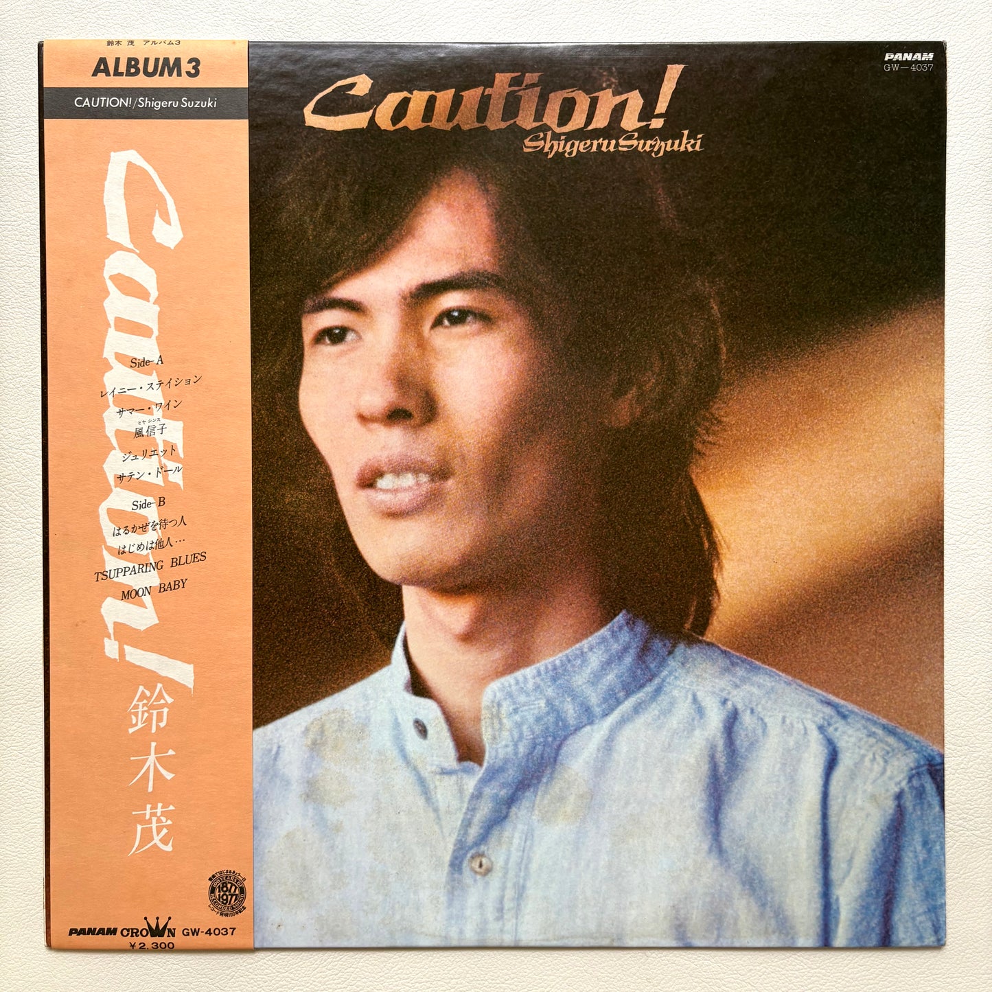 Shigeru Suzuki – Caution!