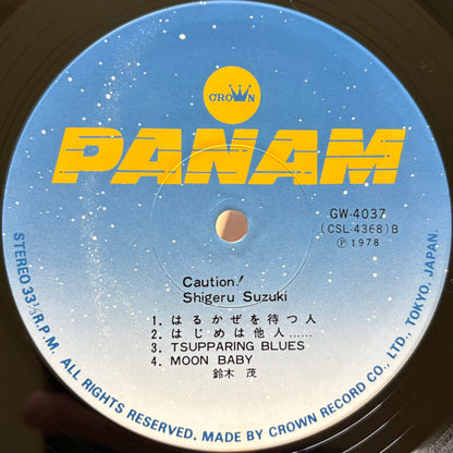 Shigeru Suzuki – Caution!