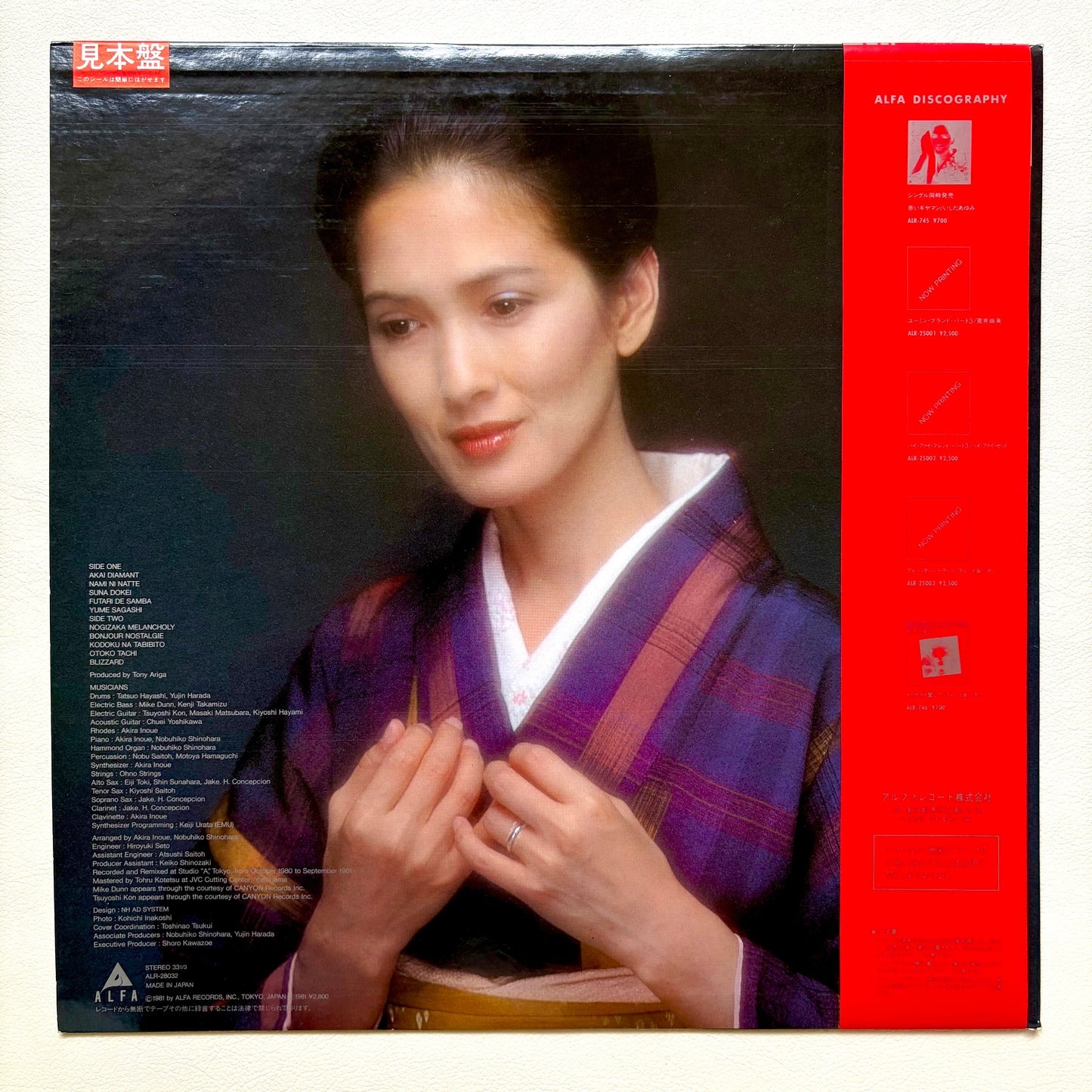 Ayumi Ishida - Self Titled (Promo)