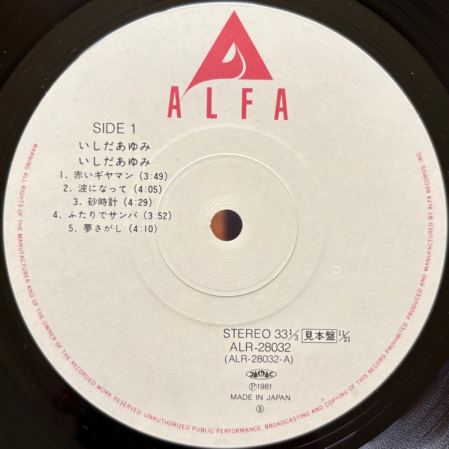 Ayumi Ishida - Self Titled (Promo)