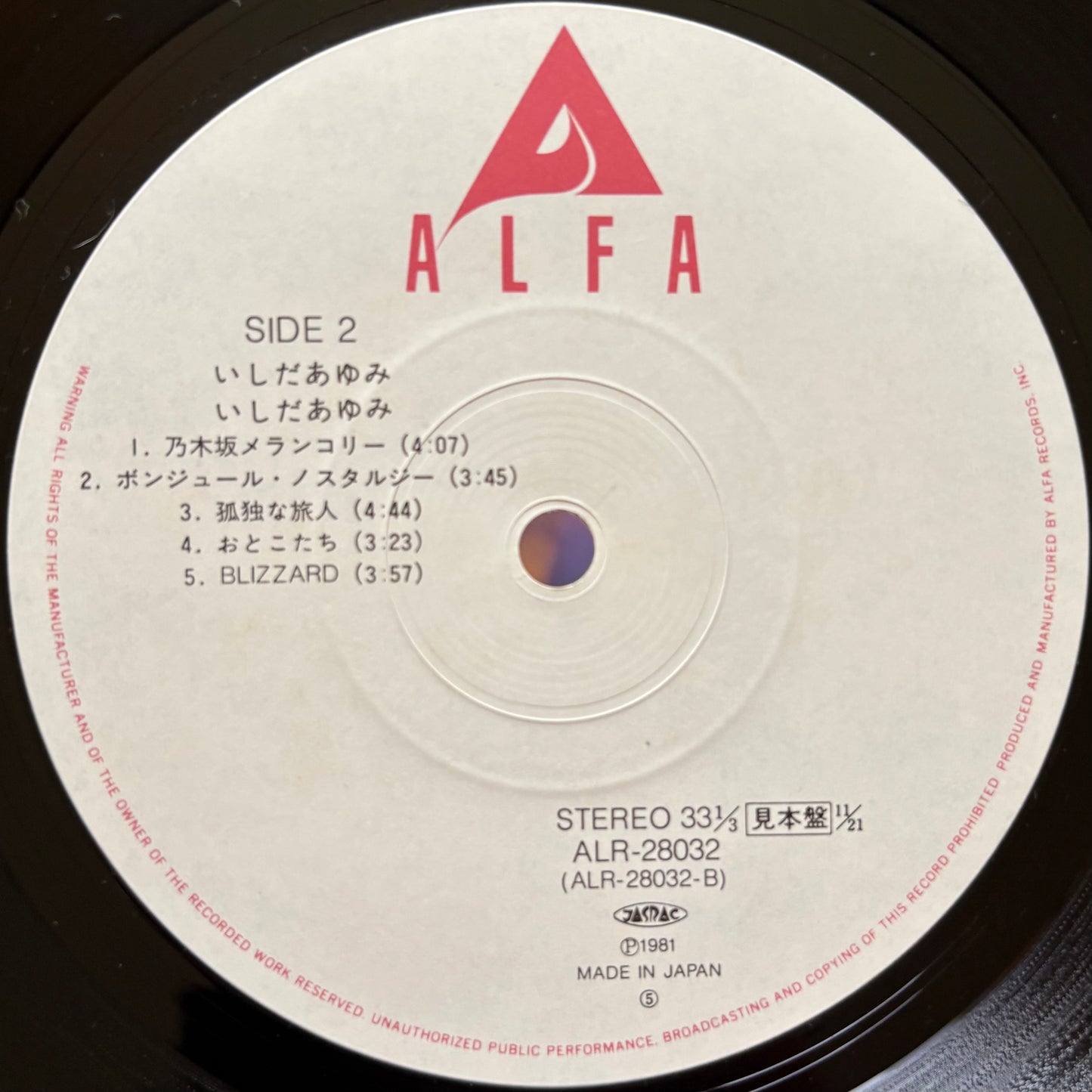 Ayumi Ishida - Self Titled (Promo)