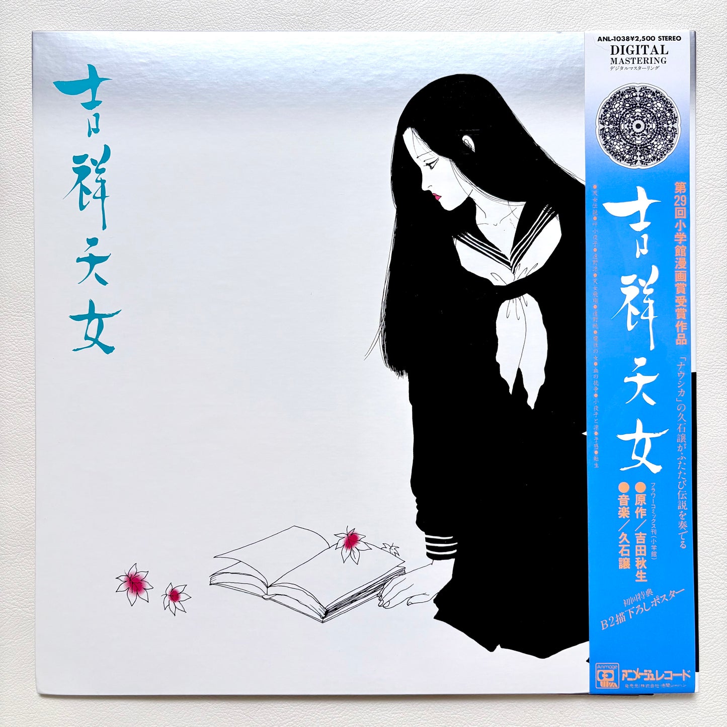 Joe Hisaishi – Kissho Tennyo