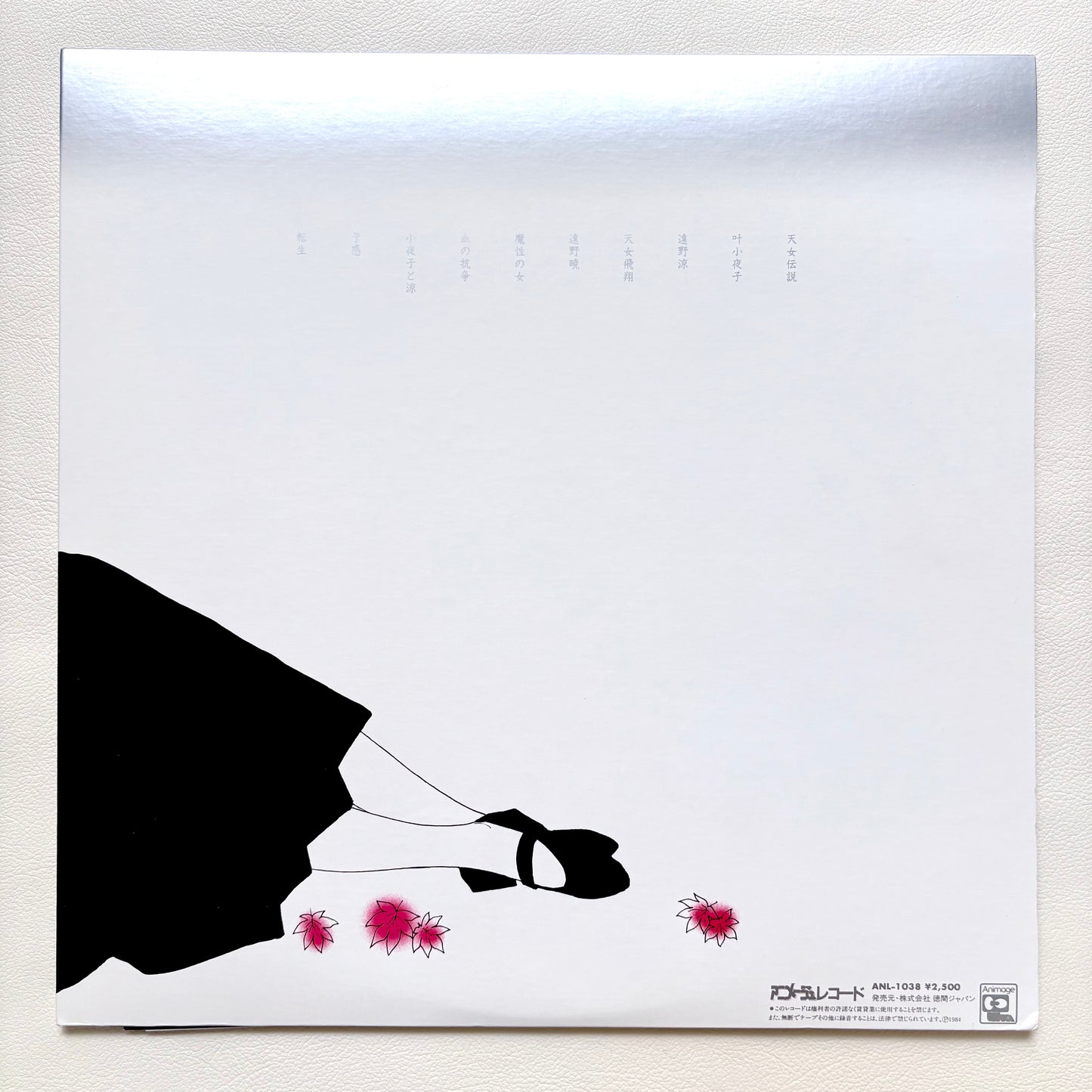 Joe Hisaishi – Kissho Tennyo