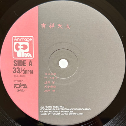 Joe Hisaishi – Kissho Tennyo