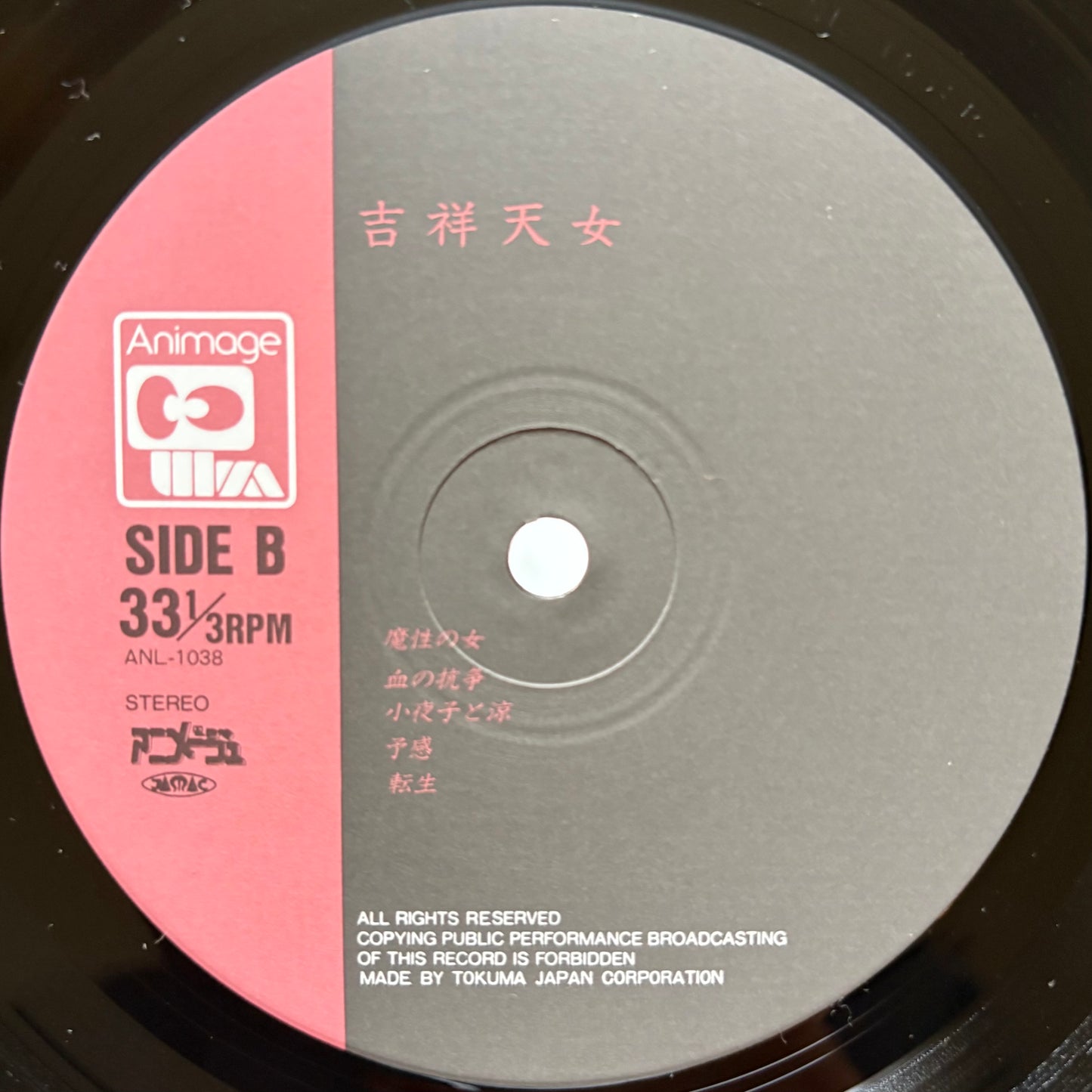 Joe Hisaishi – Kissho Tennyo