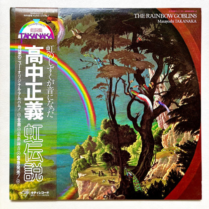 Masayoshi Takanaka - Rainbow Goblins
