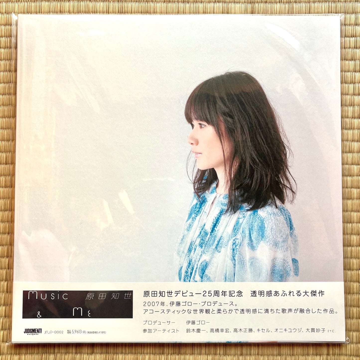 Tomoyo Harada – Music & Me