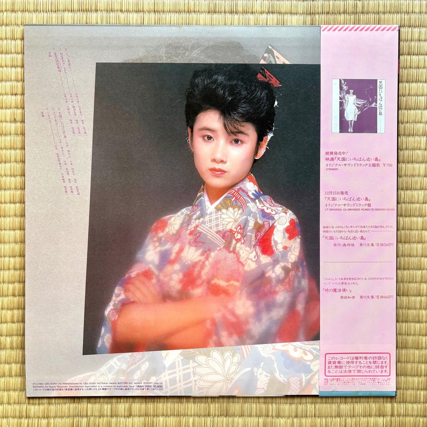 Tomoyo Harada - Nadeshiko Junjo (Clear Vinyl)