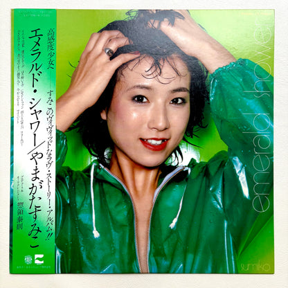Sumiko Yamagata - Emerald Shower