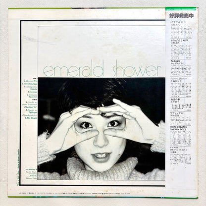 Sumiko Yamagata - Emerald Shower