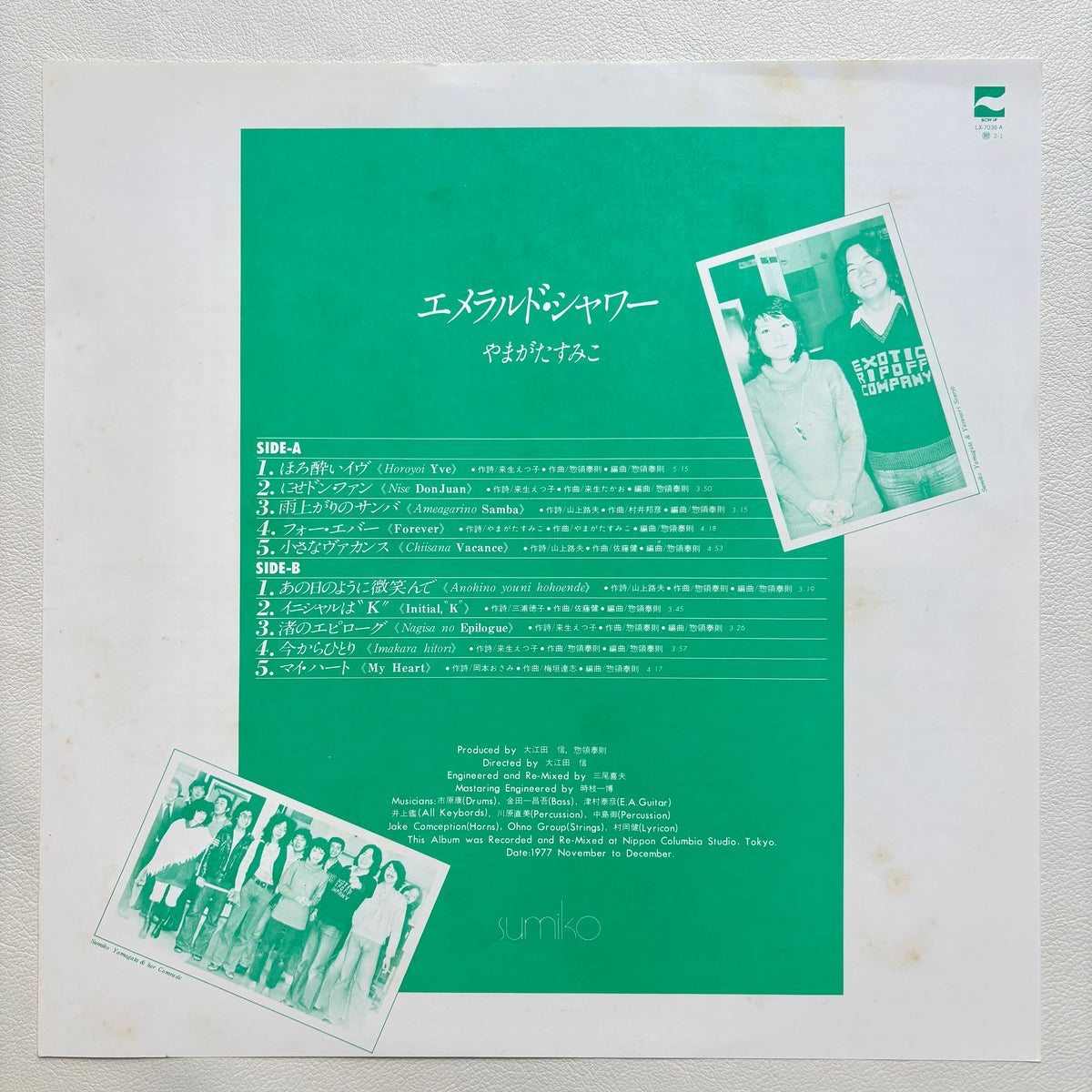 Sumiko Yamagata - Emerald Shower
