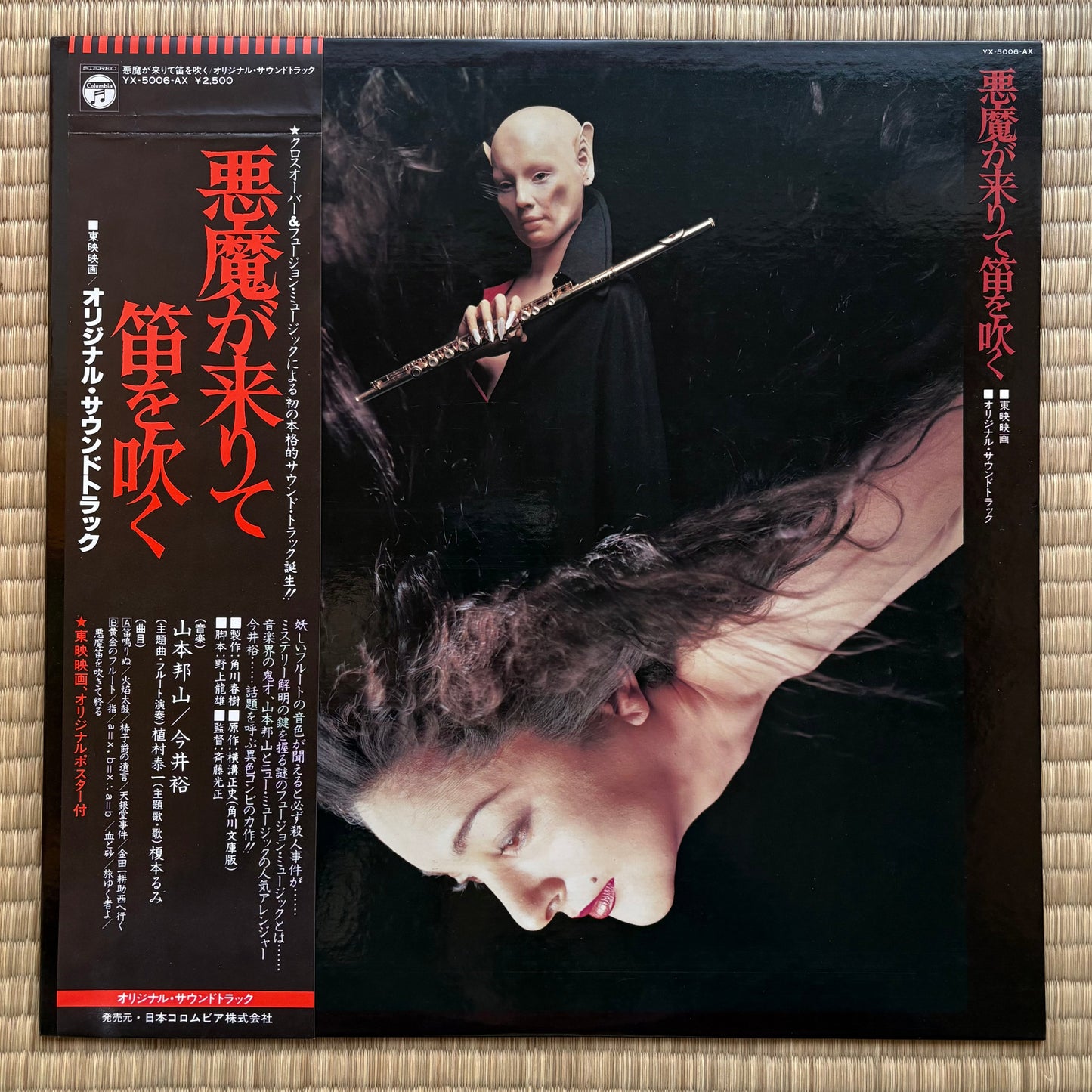 Hozan Yamamoto / Yu Imai - Akuma ga Kitarite Fue wo Fuku