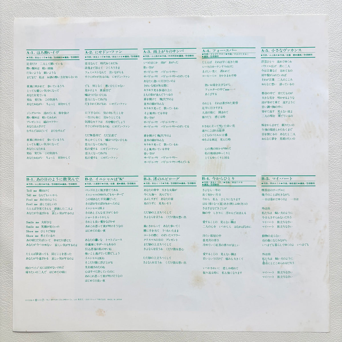 Sumiko Yamagata - Emerald Shower