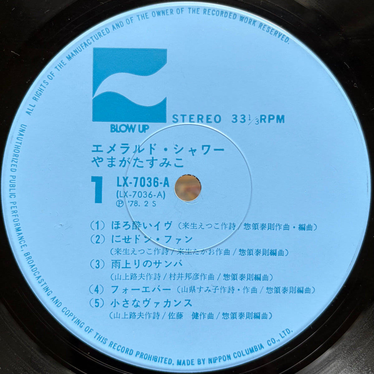 Sumiko Yamagata - Emerald Shower