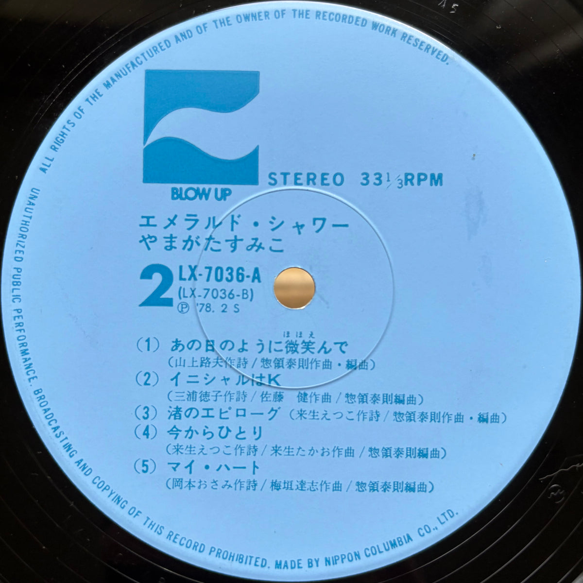 Sumiko Yamagata - Emerald Shower