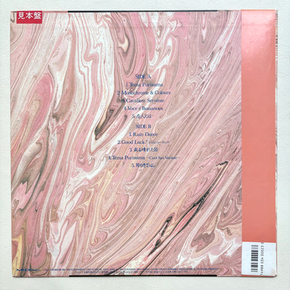 Taeko Onuki – Purissima (Promo Copy)