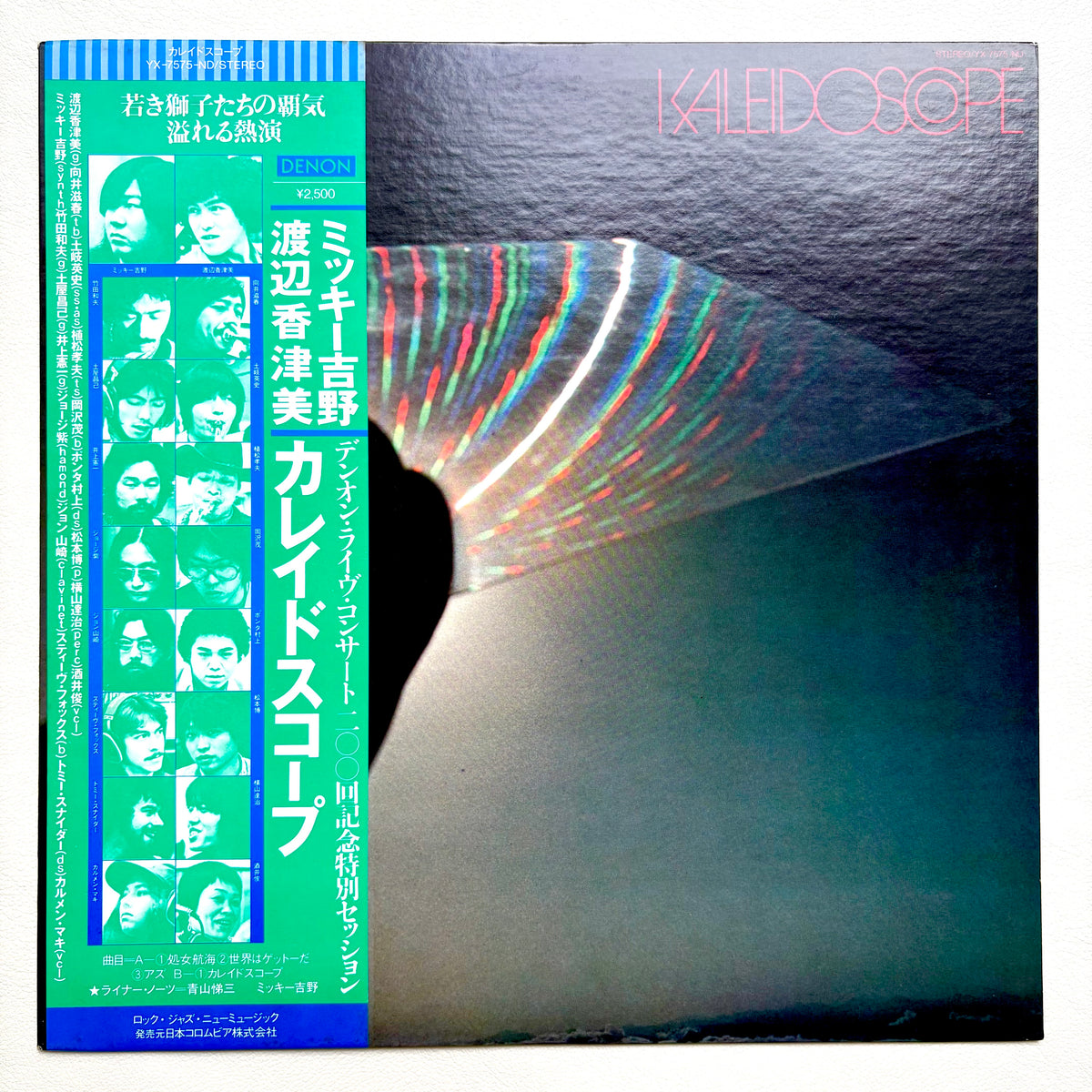 Mickie Yoshino & Kazumi Watanabe - Kaleidoscope