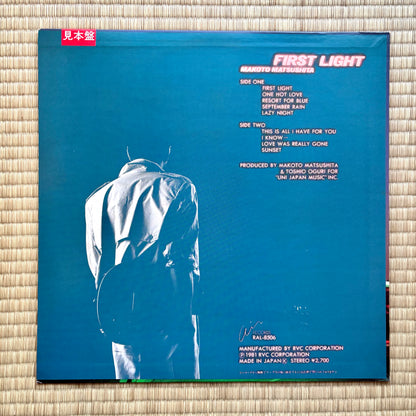 Makoto Matsushita - First Light (Promo, promotional pamphlet!!)