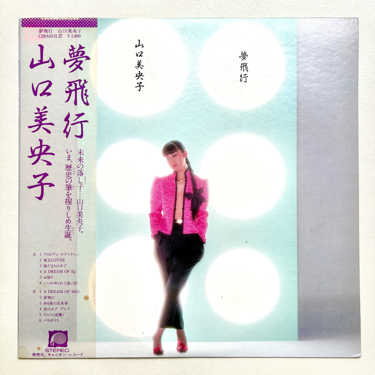 Mioko Yamaguchi - Yume Hiko