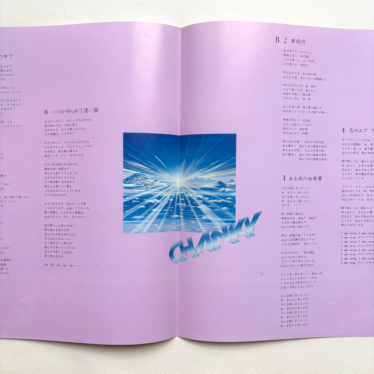 Mioko Yamaguchi - Yume Hiko