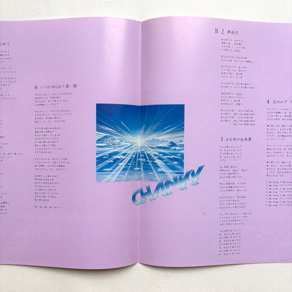 Mioko Yamaguchi - Yume Hiko