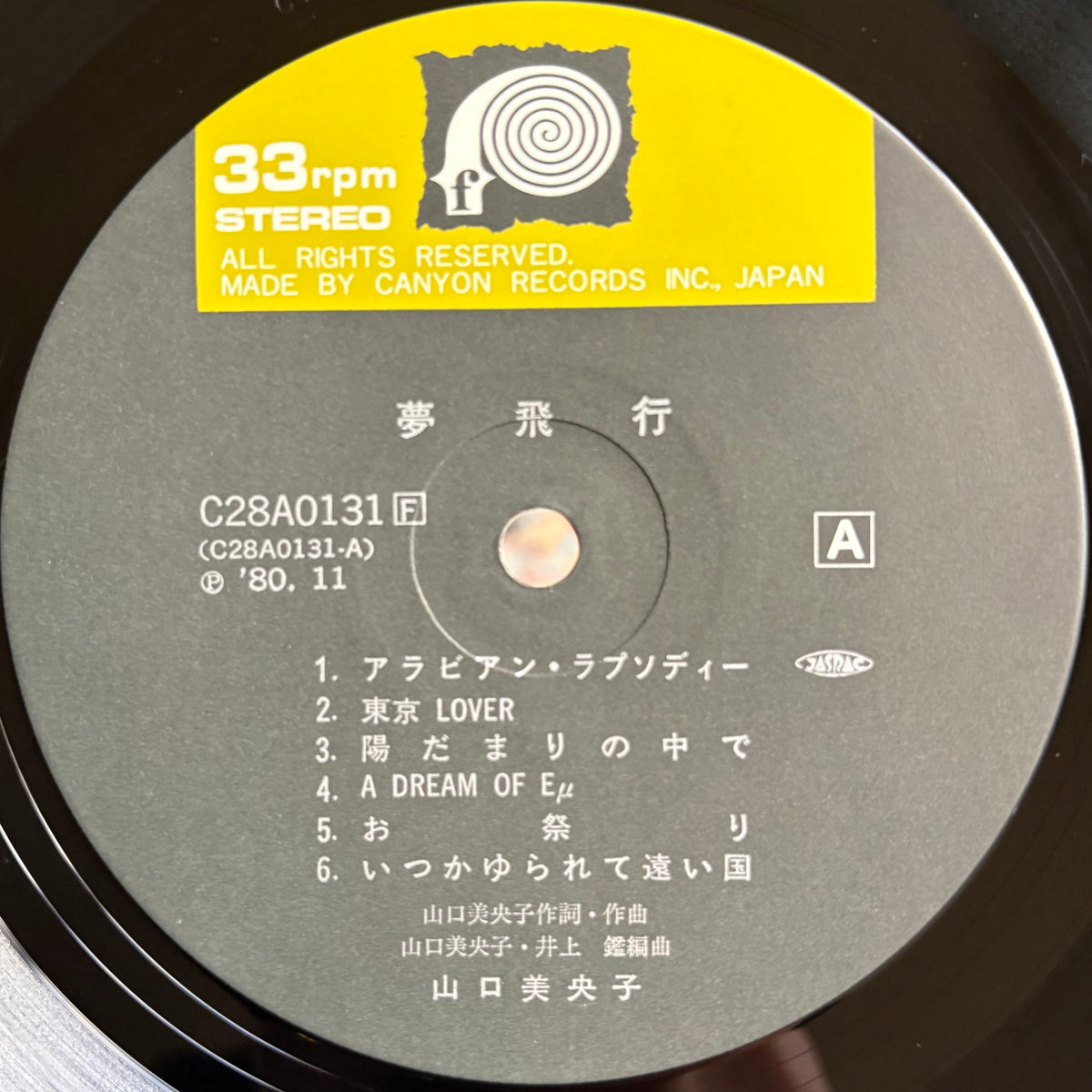 Mioko Yamaguchi - Yume Hiko
